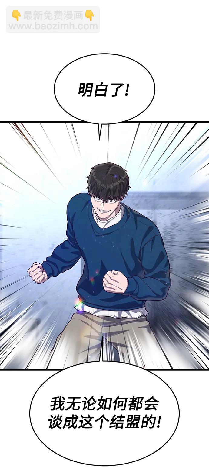 [第59话] 被莫荷拉捕获！28