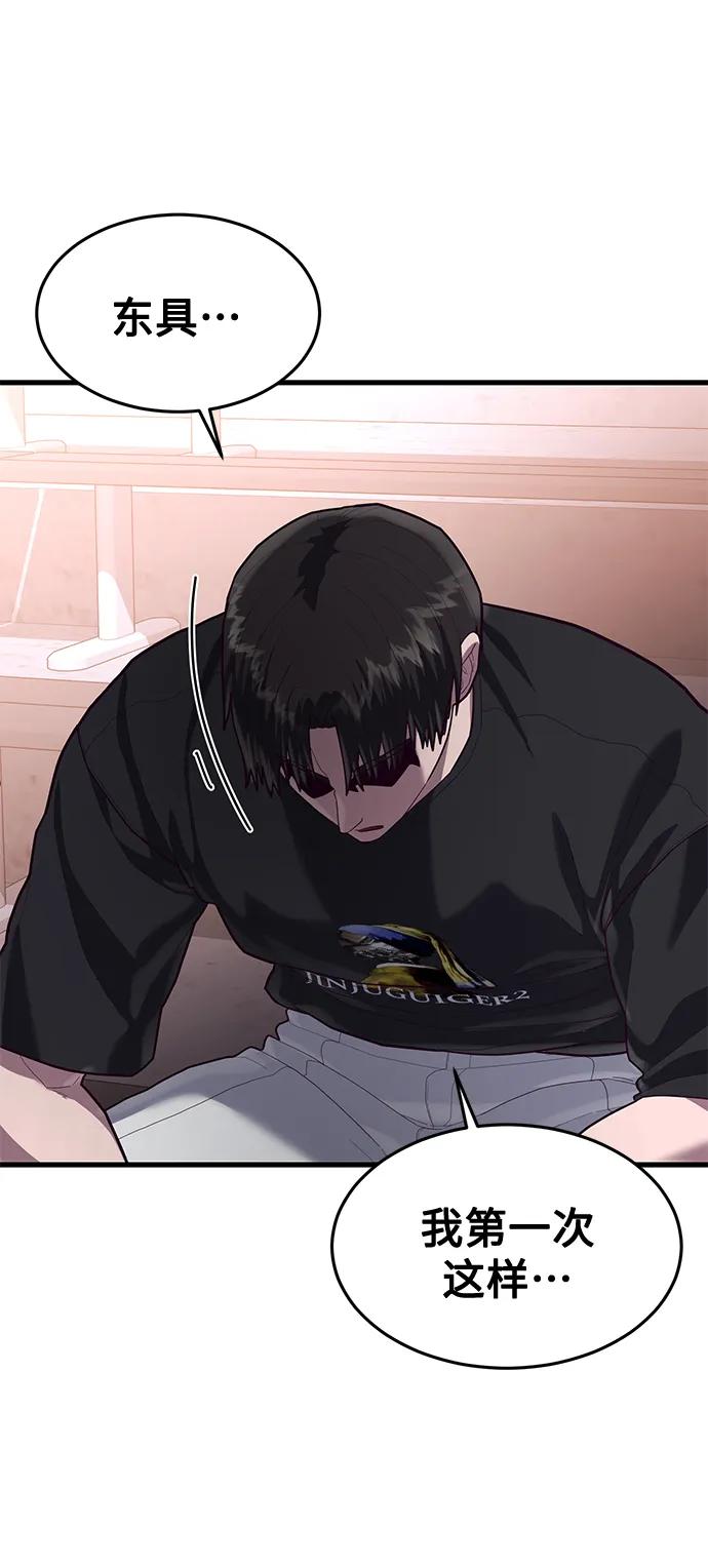 [第59话] 被莫荷拉捕获！31