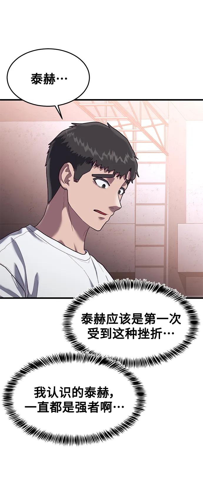 [第59话] 被莫荷拉捕获！33
