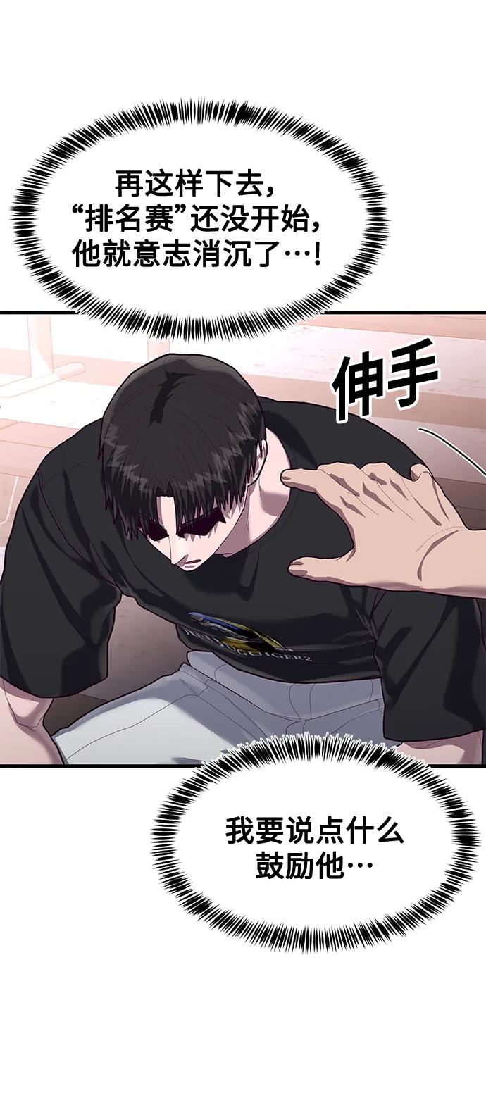 [第59话] 被莫荷拉捕获！34