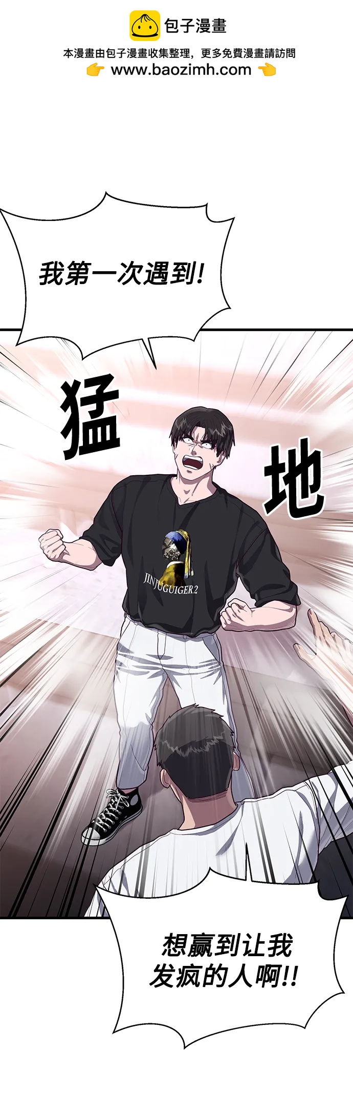 [第59话] 被莫荷拉捕获！35
