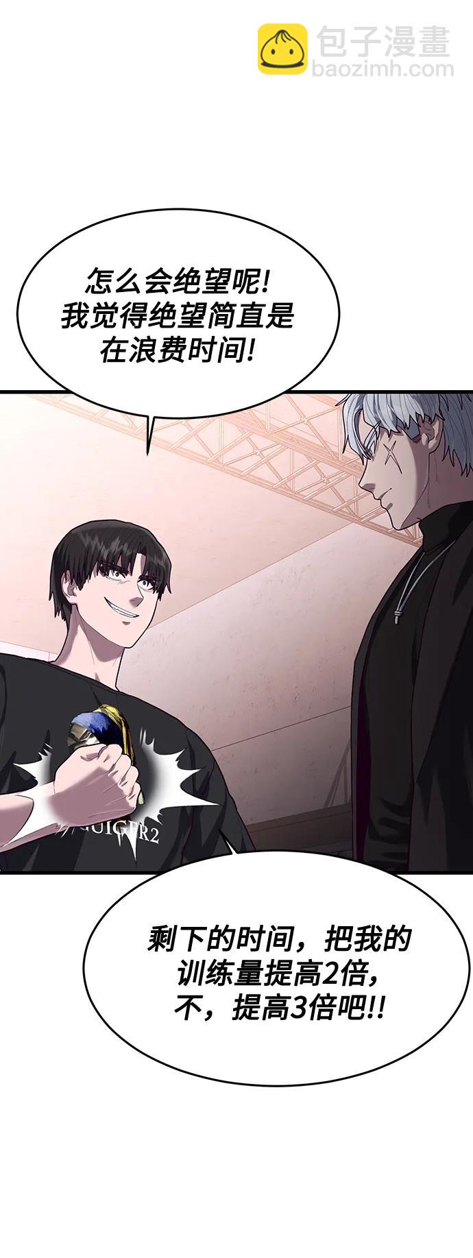 [第59话] 被莫荷拉捕获！39