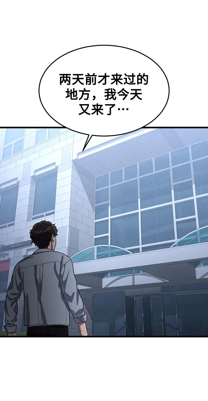 [第59话] 被莫荷拉捕获！42
