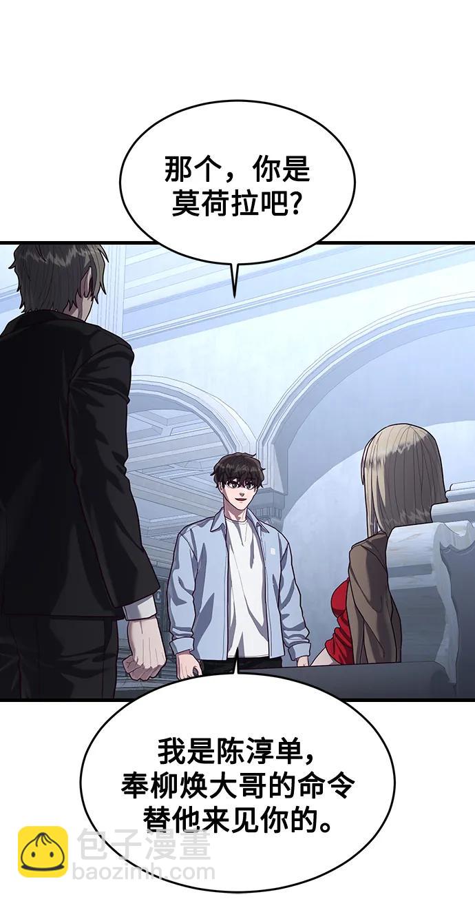 [第59话] 被莫荷拉捕获！48