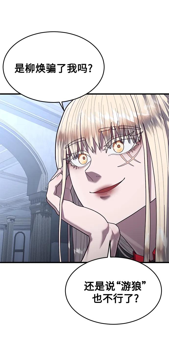 [第59话] 被莫荷拉捕获！54