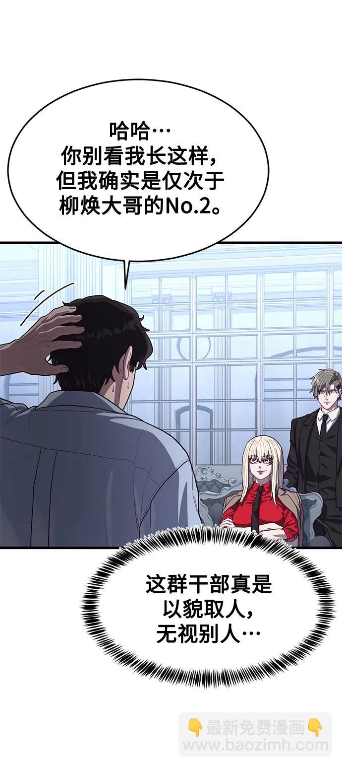 [第59话] 被莫荷拉捕获！55