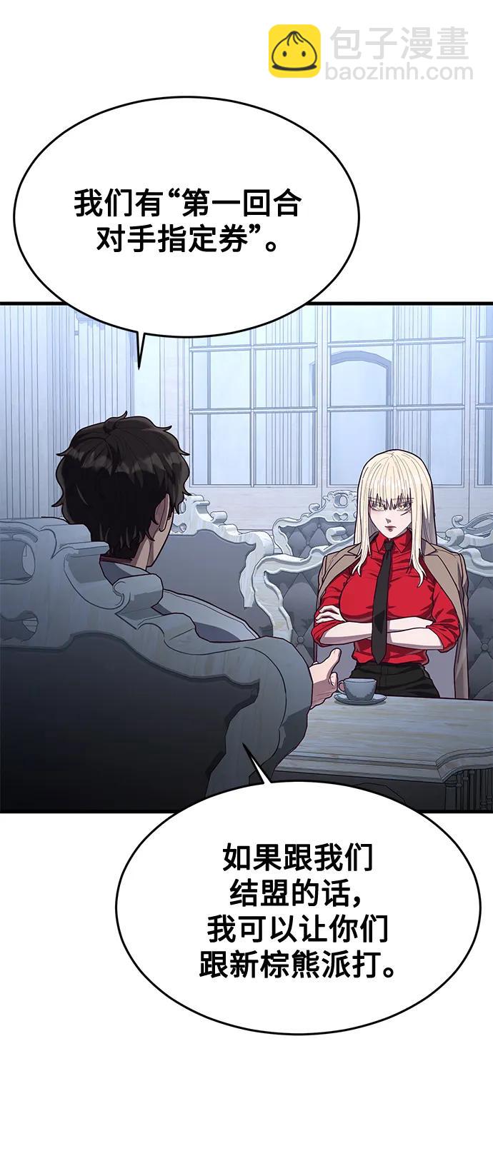[第59话] 被莫荷拉捕获！58