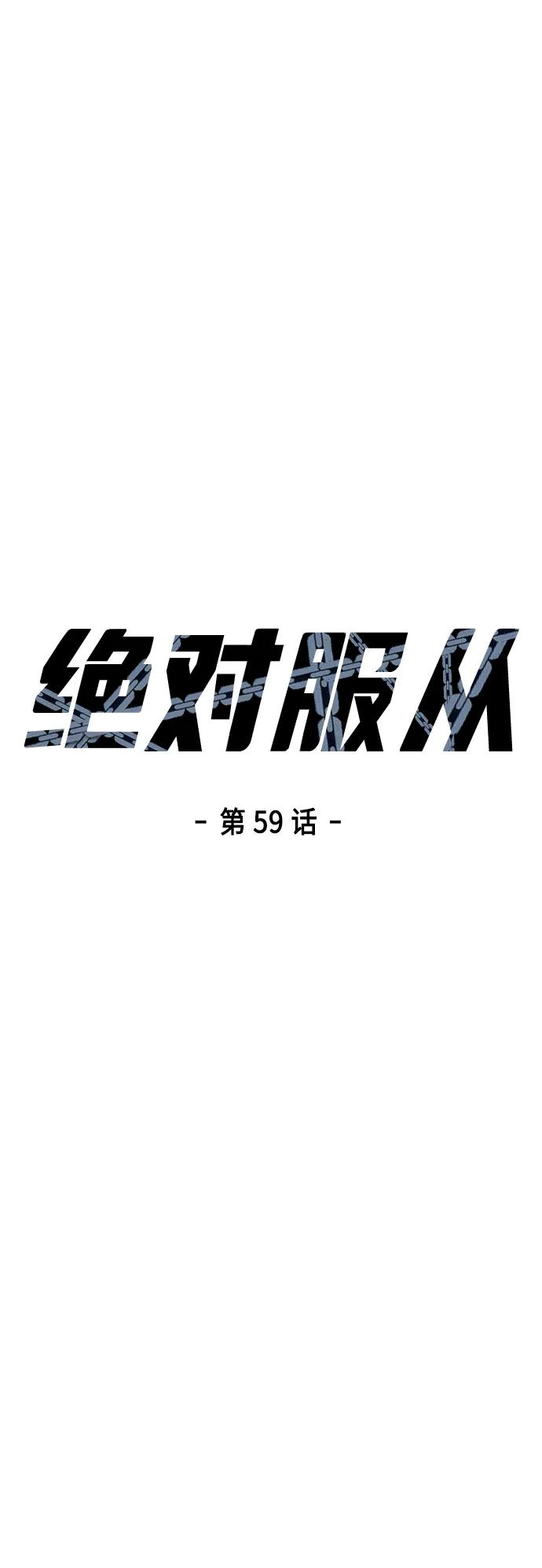 [第59话] 被莫荷拉捕获！6
