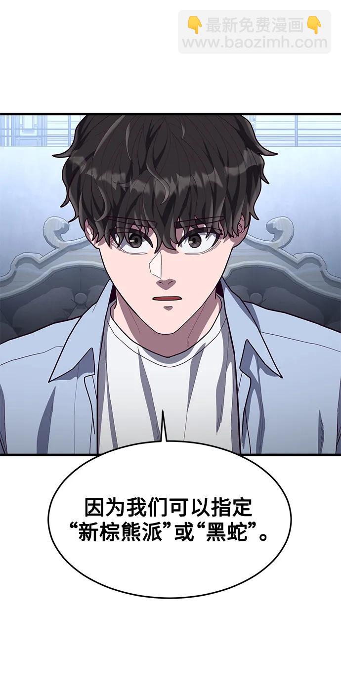 [第59话] 被莫荷拉捕获！60