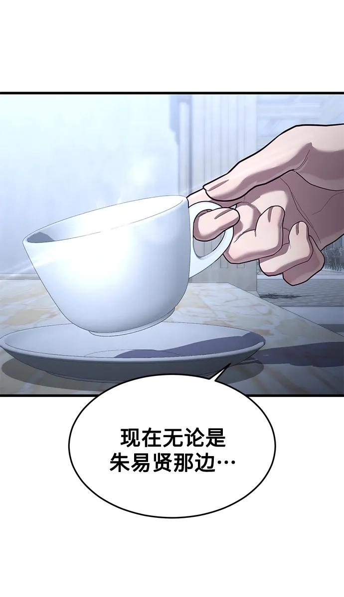 [第59话] 被莫荷拉捕获！62