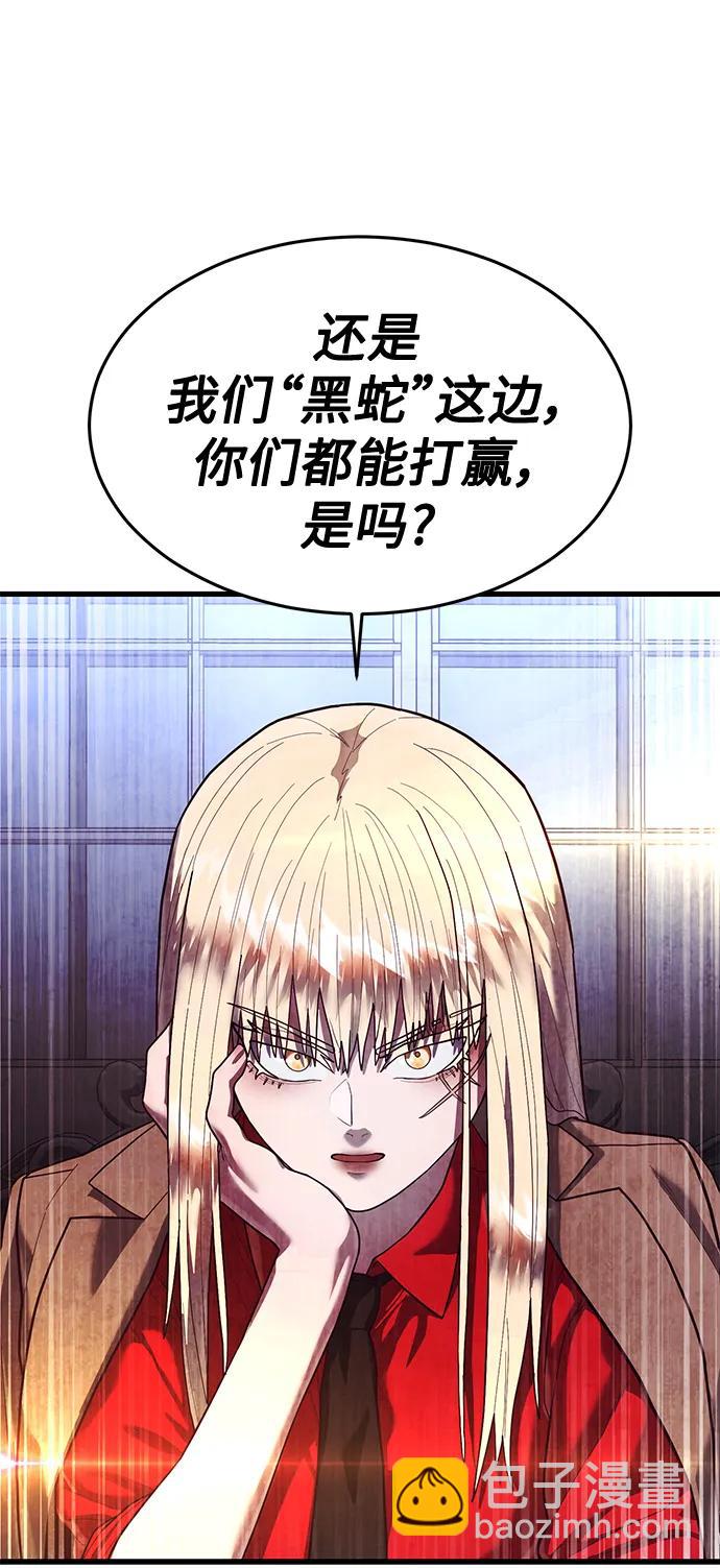 [第59话] 被莫荷拉捕获！63