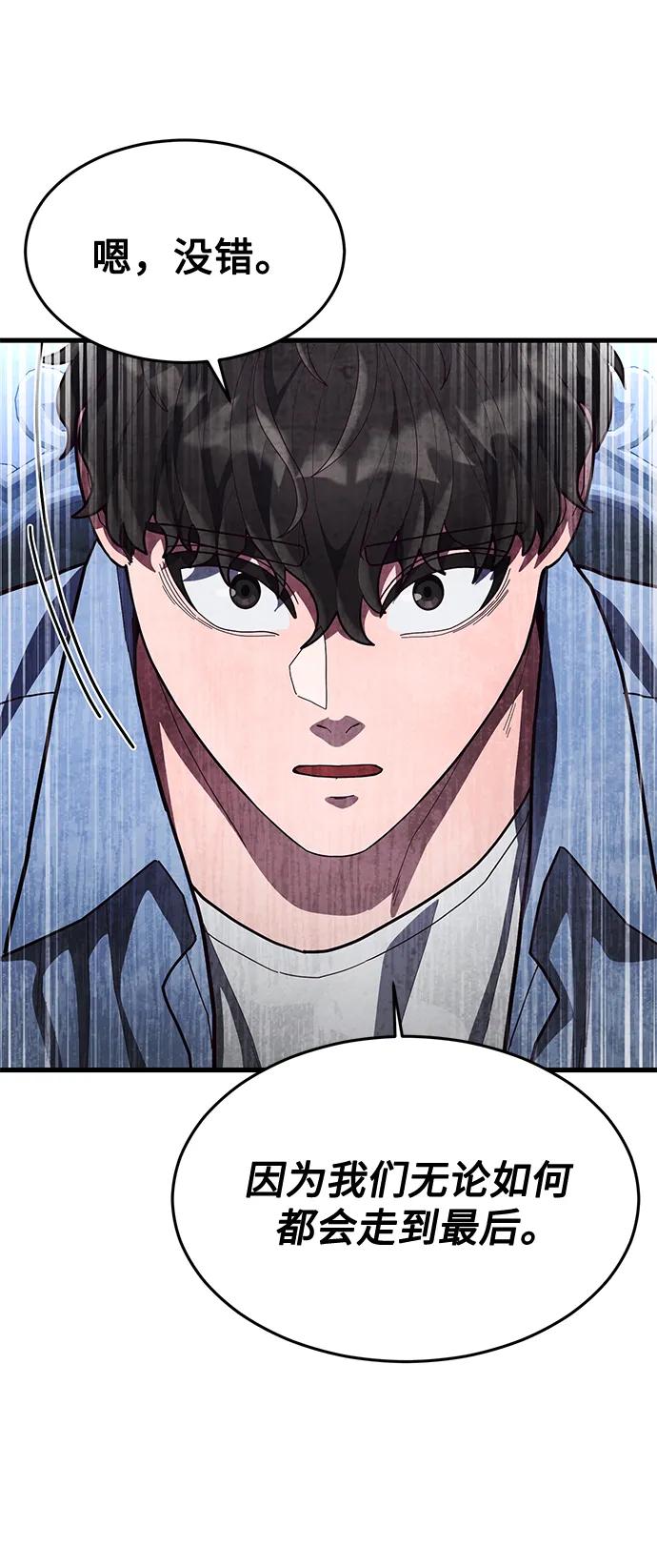 [第59话] 被莫荷拉捕获！67