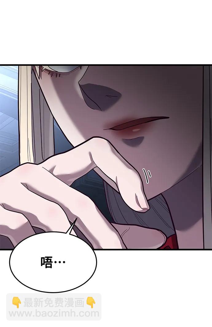 [第59话] 被莫荷拉捕获！68