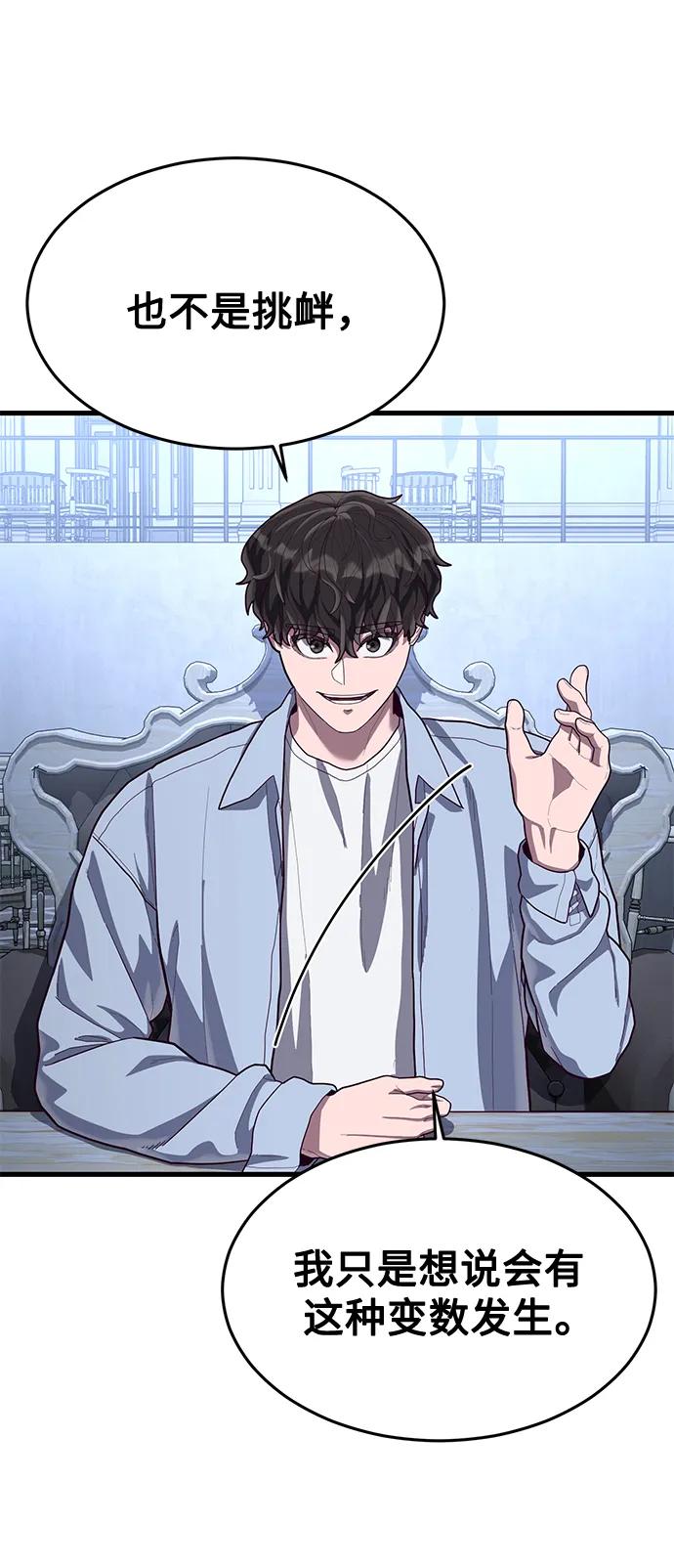[第59话] 被莫荷拉捕获！70