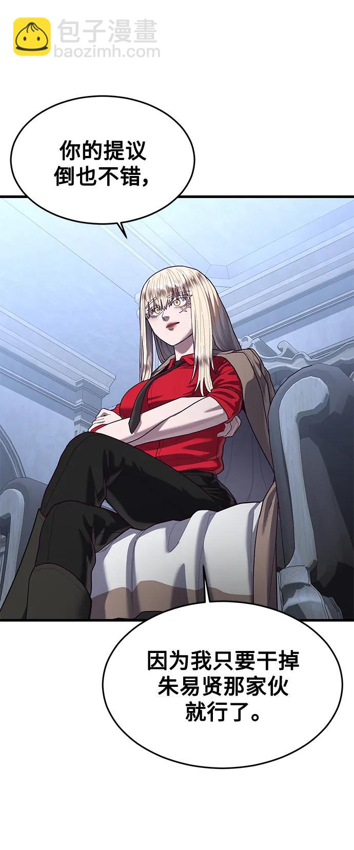 [第59话] 被莫荷拉捕获！71