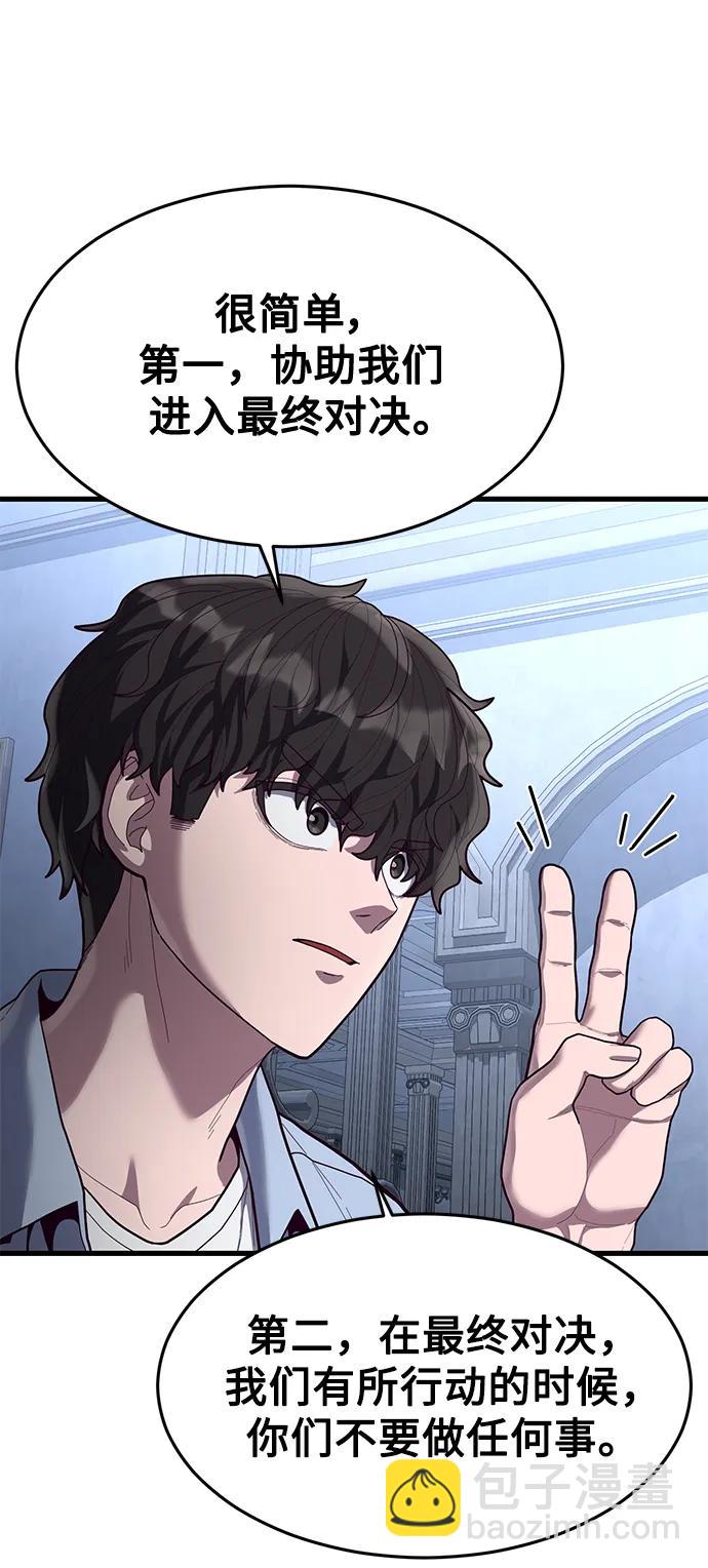 [第59话] 被莫荷拉捕获！73