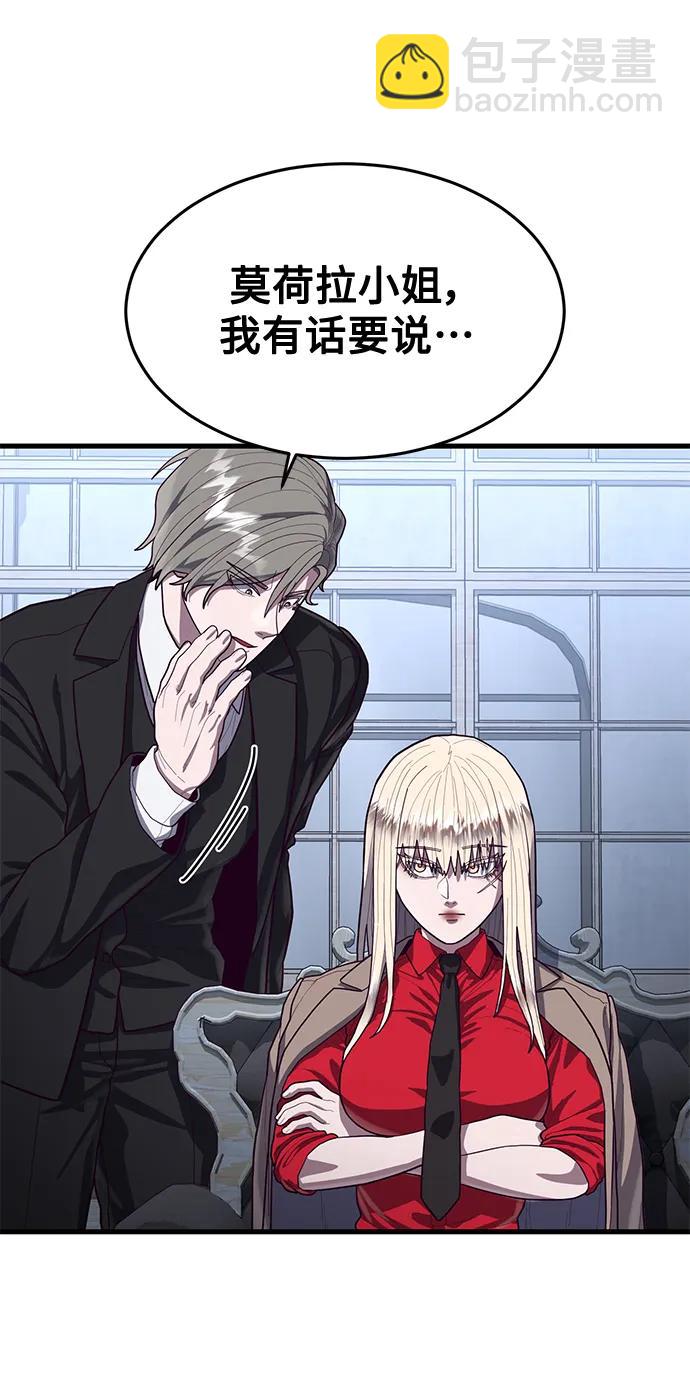 [第59话] 被莫荷拉捕获！75