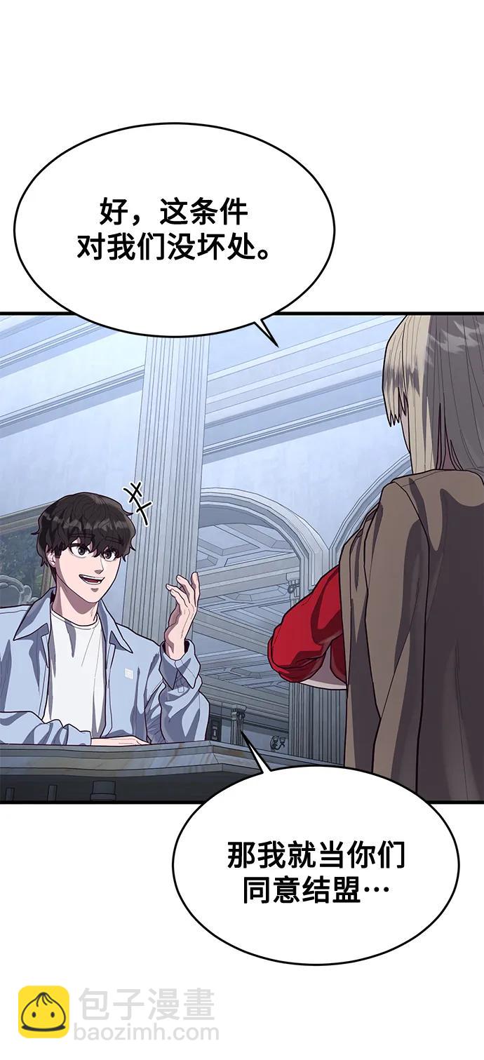 [第59话] 被莫荷拉捕获！77