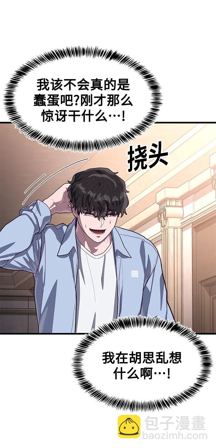 [第59话] 被莫荷拉捕获！83