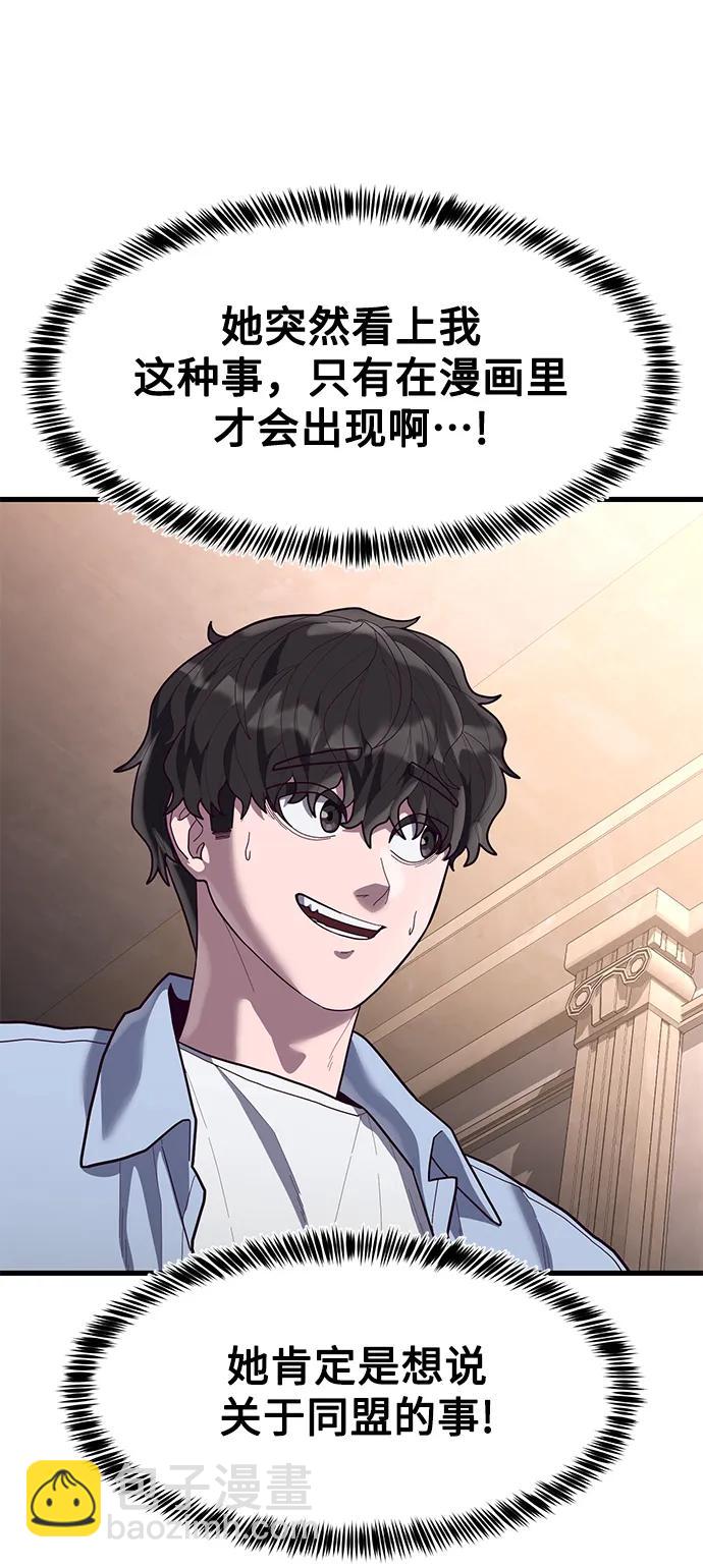 [第59话] 被莫荷拉捕获！84
