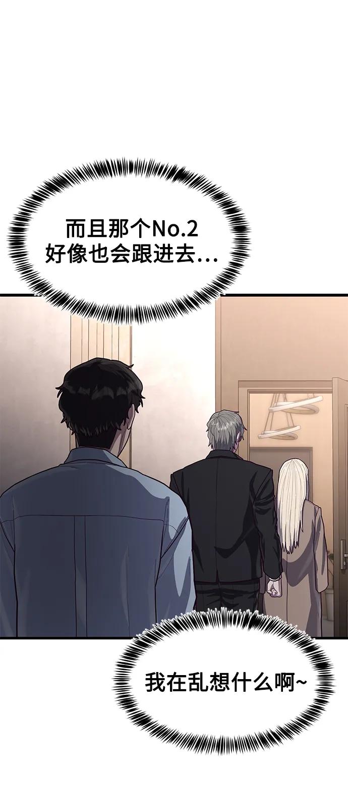 [第59话] 被莫荷拉捕获！85
