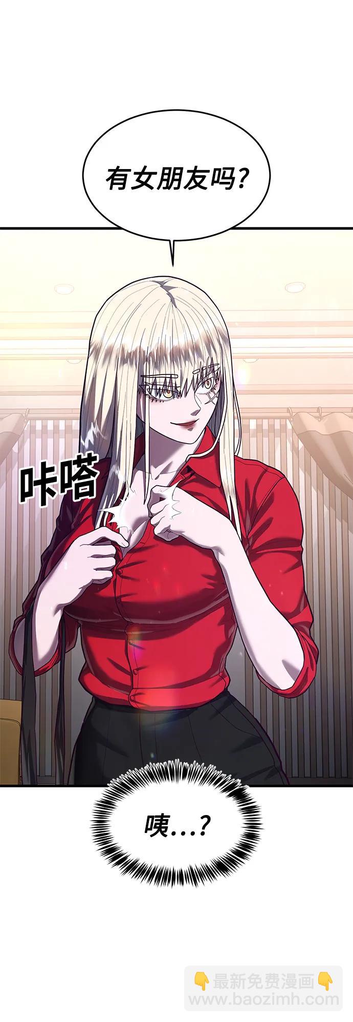 [第59话] 被莫荷拉捕获！88