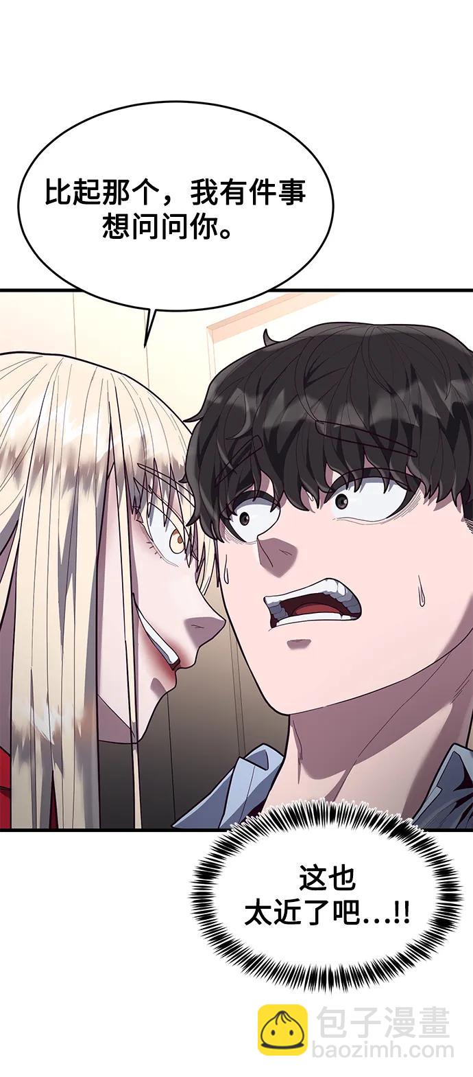 [第59话] 被莫荷拉捕获！91