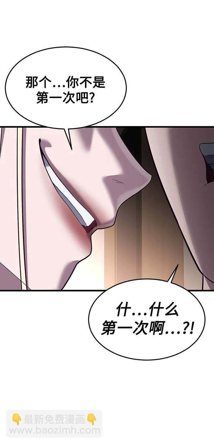 [第59话] 被莫荷拉捕获！92