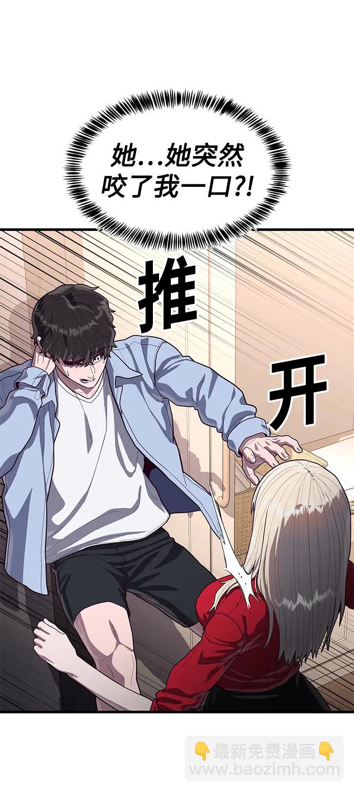 [第59话] 被莫荷拉捕获！96