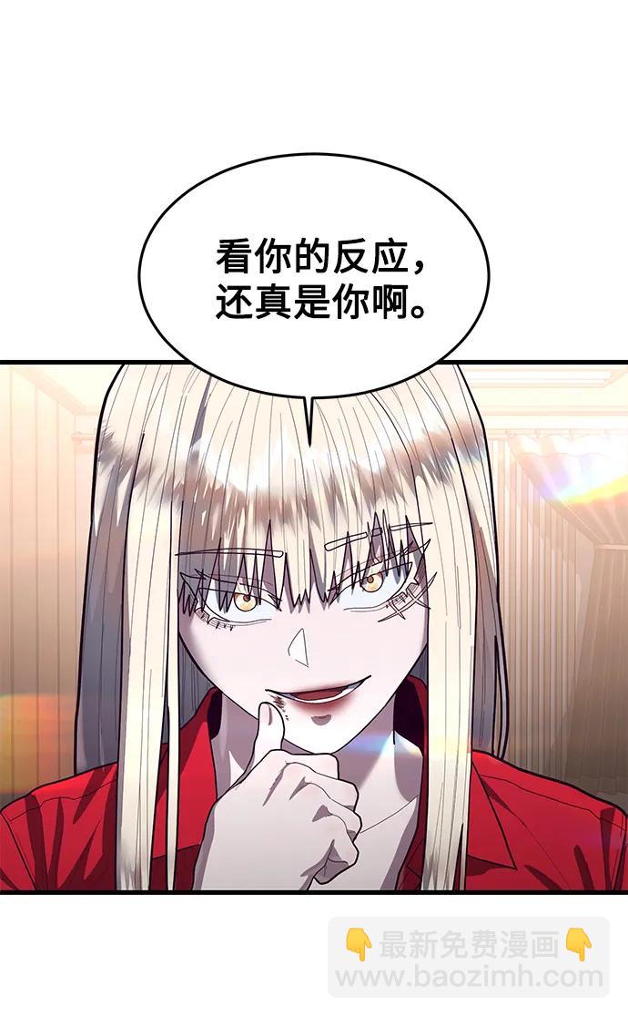 [第59话] 被莫荷拉捕获！97