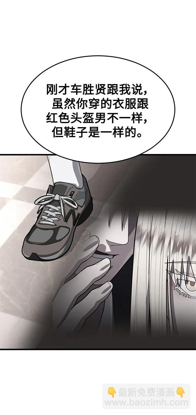 [第59话] 被莫荷拉捕获！98