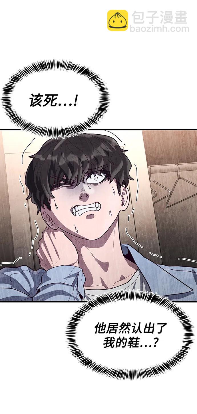 [第59话] 被莫荷拉捕获！99