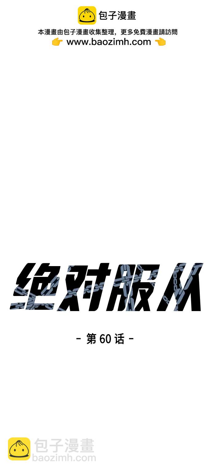 [第60话] 做了什么呢？1