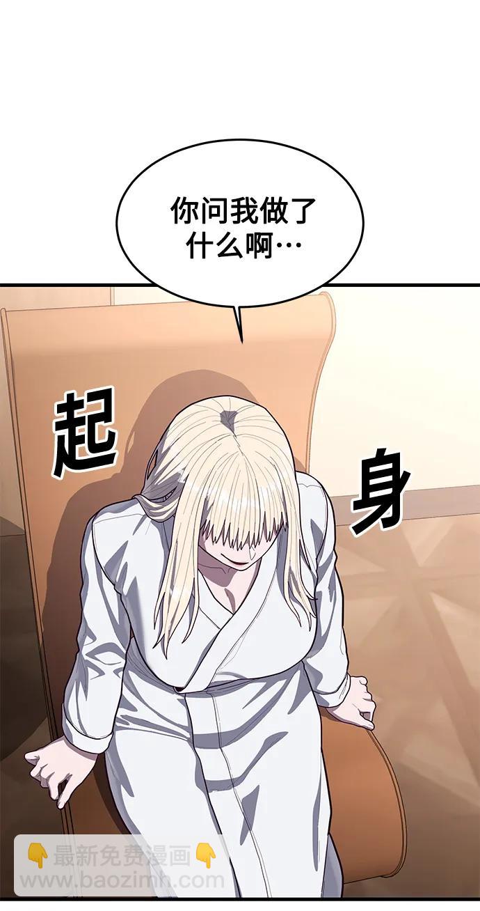 [第60话] 做了什么呢？11