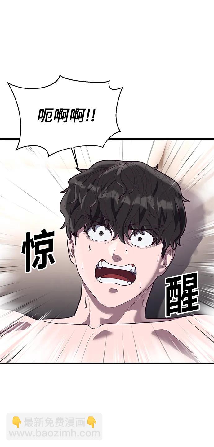 [第60话] 做了什么呢？2