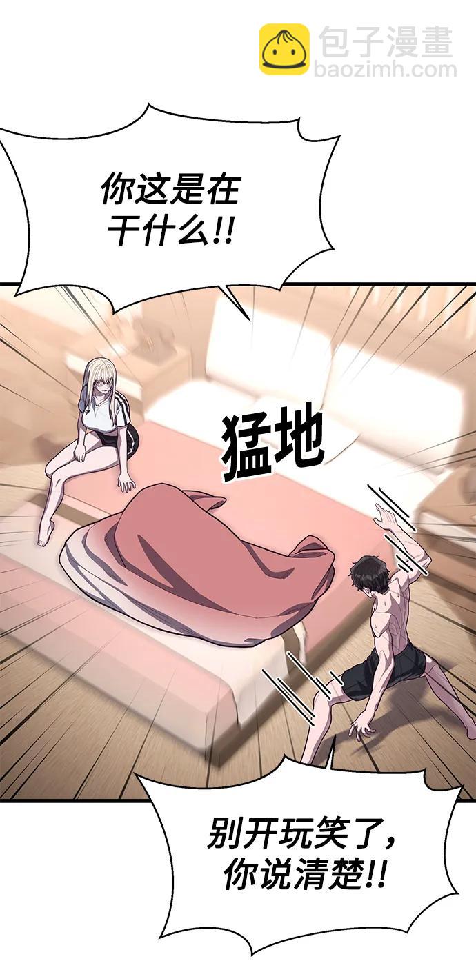 [第60话] 做了什么呢？22
