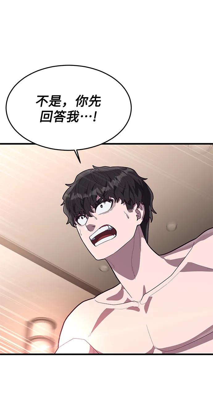 [第60话] 做了什么呢？26