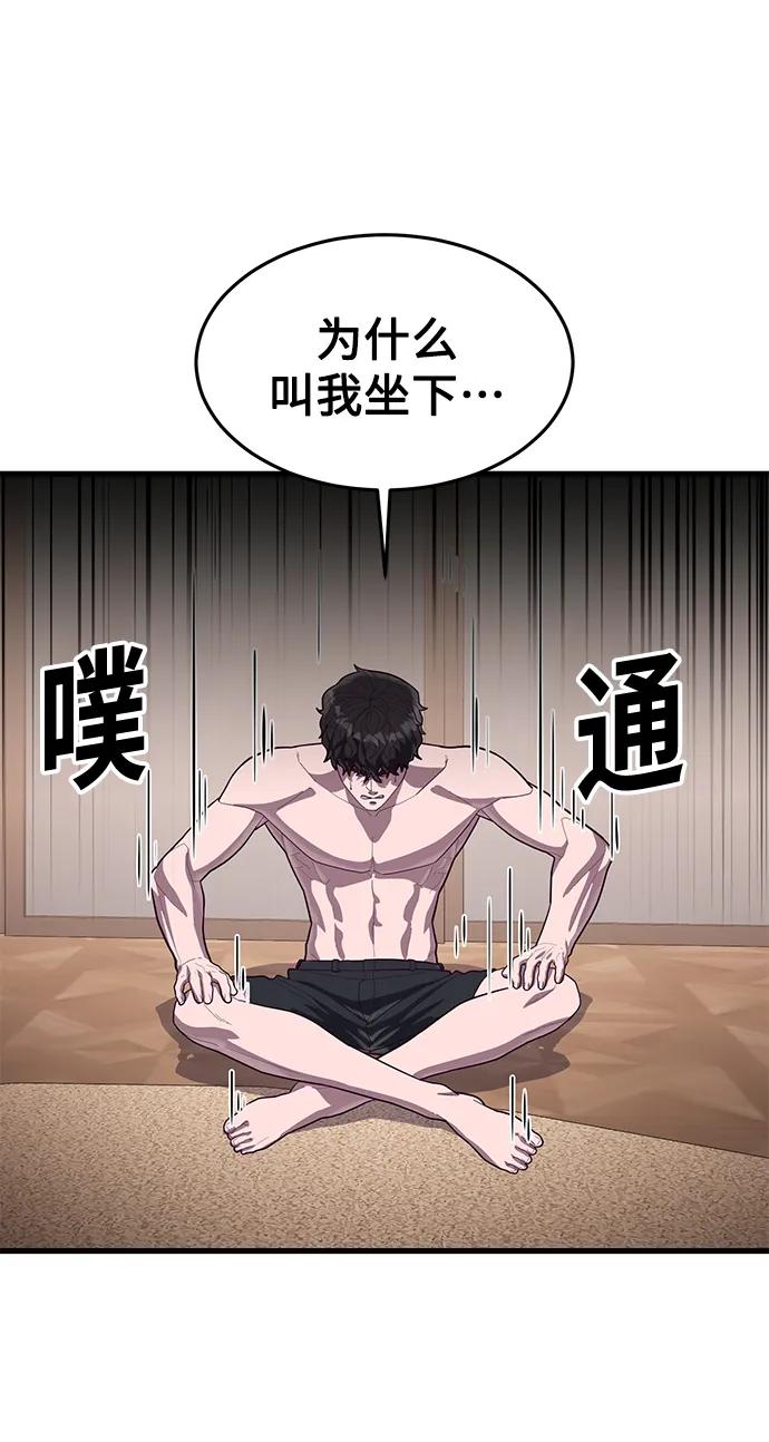 [第60话] 做了什么呢？29