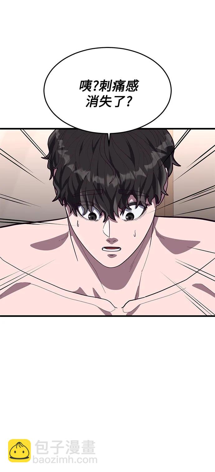[第60话] 做了什么呢？30