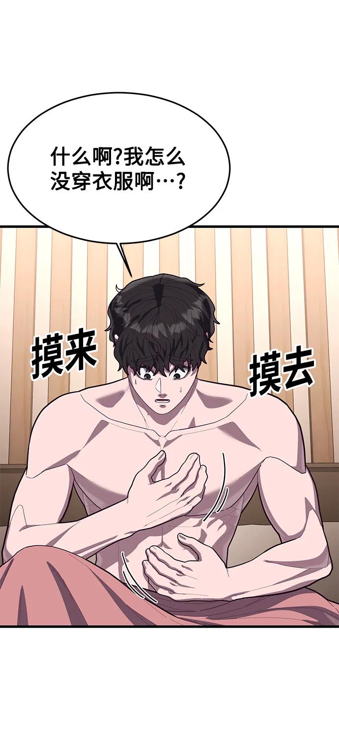 [第60话] 做了什么呢？4