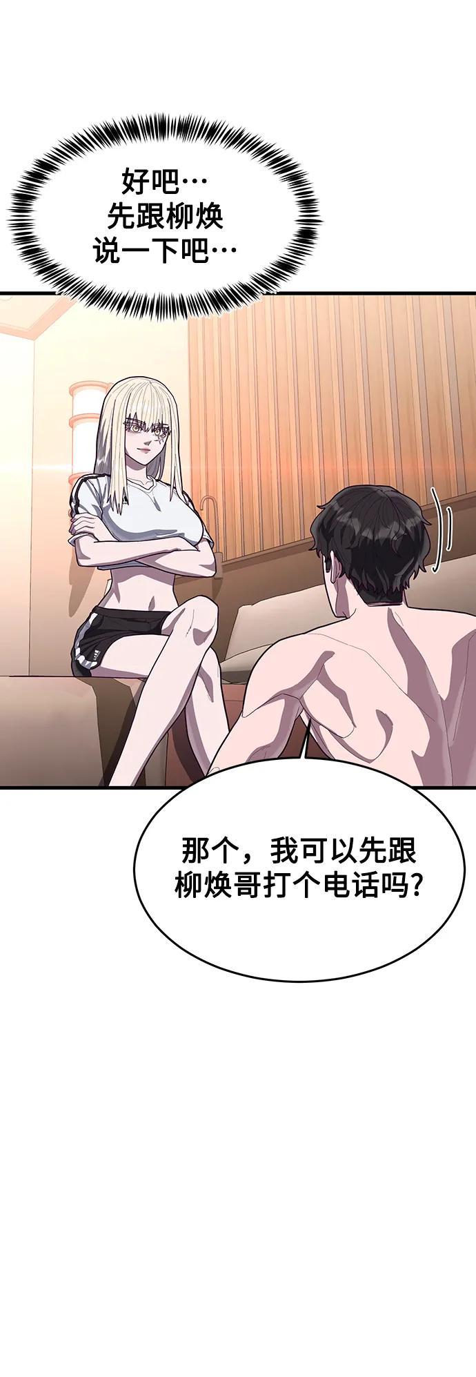 [第60话] 做了什么呢？42
