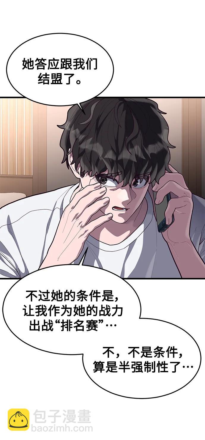 [第60话] 做了什么呢？46