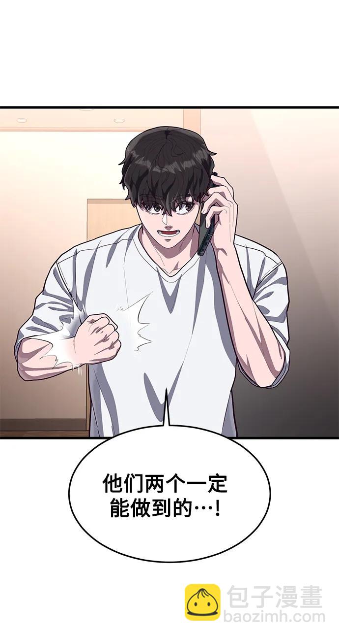 [第60话] 做了什么呢？54