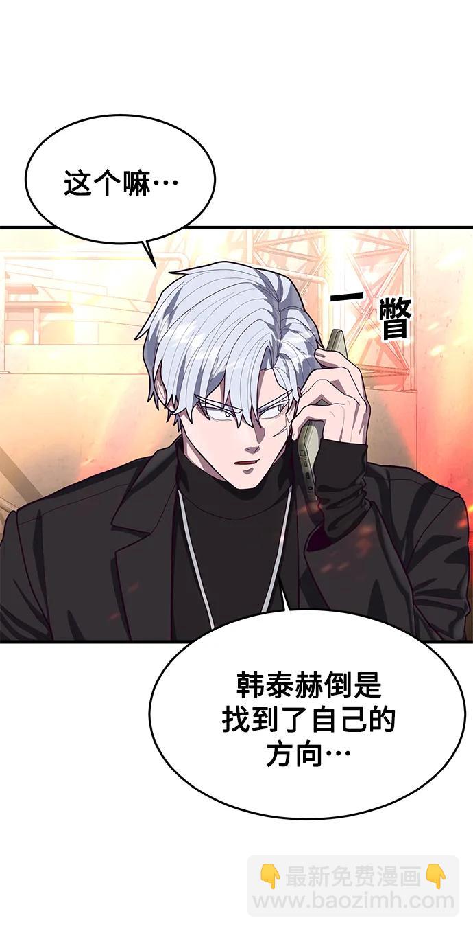 [第60话] 做了什么呢？55