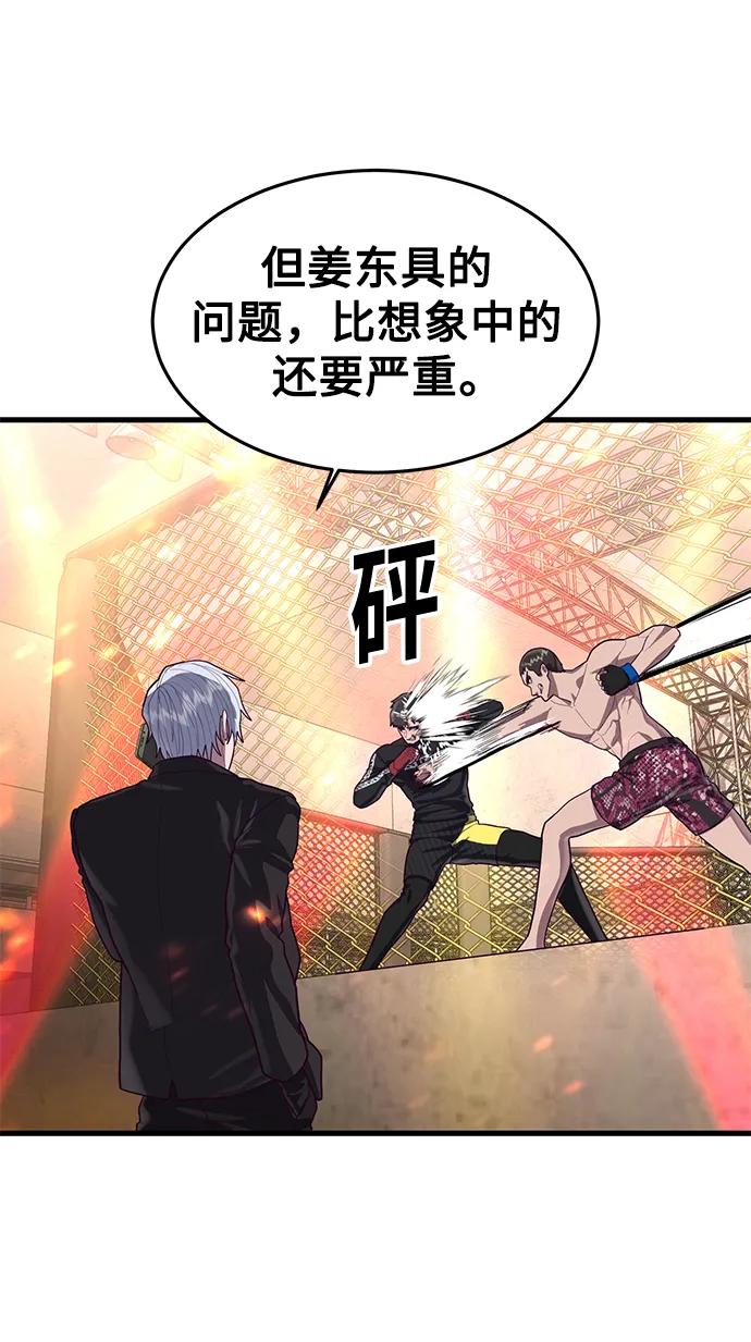 [第60话] 做了什么呢？56
