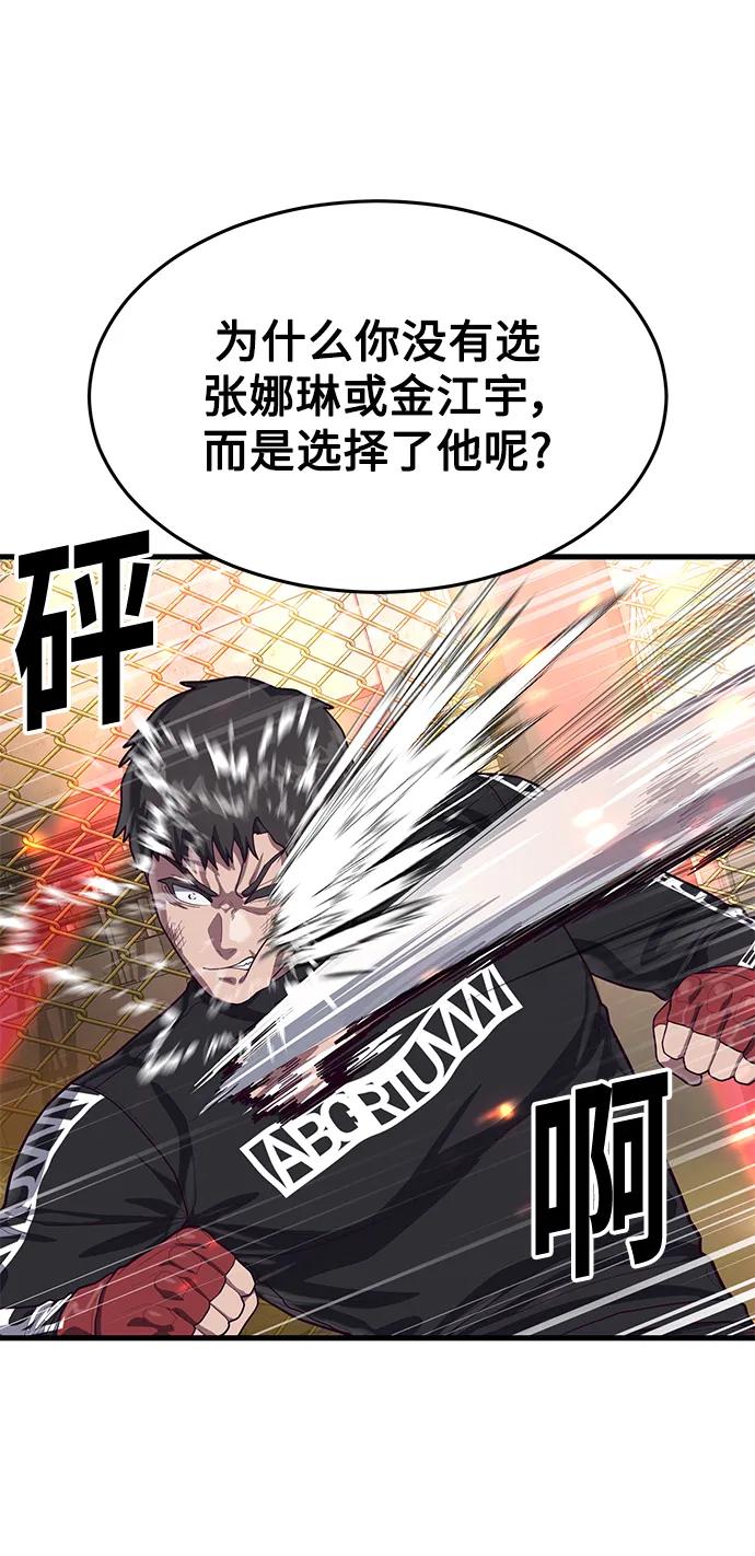 [第60话] 做了什么呢？57