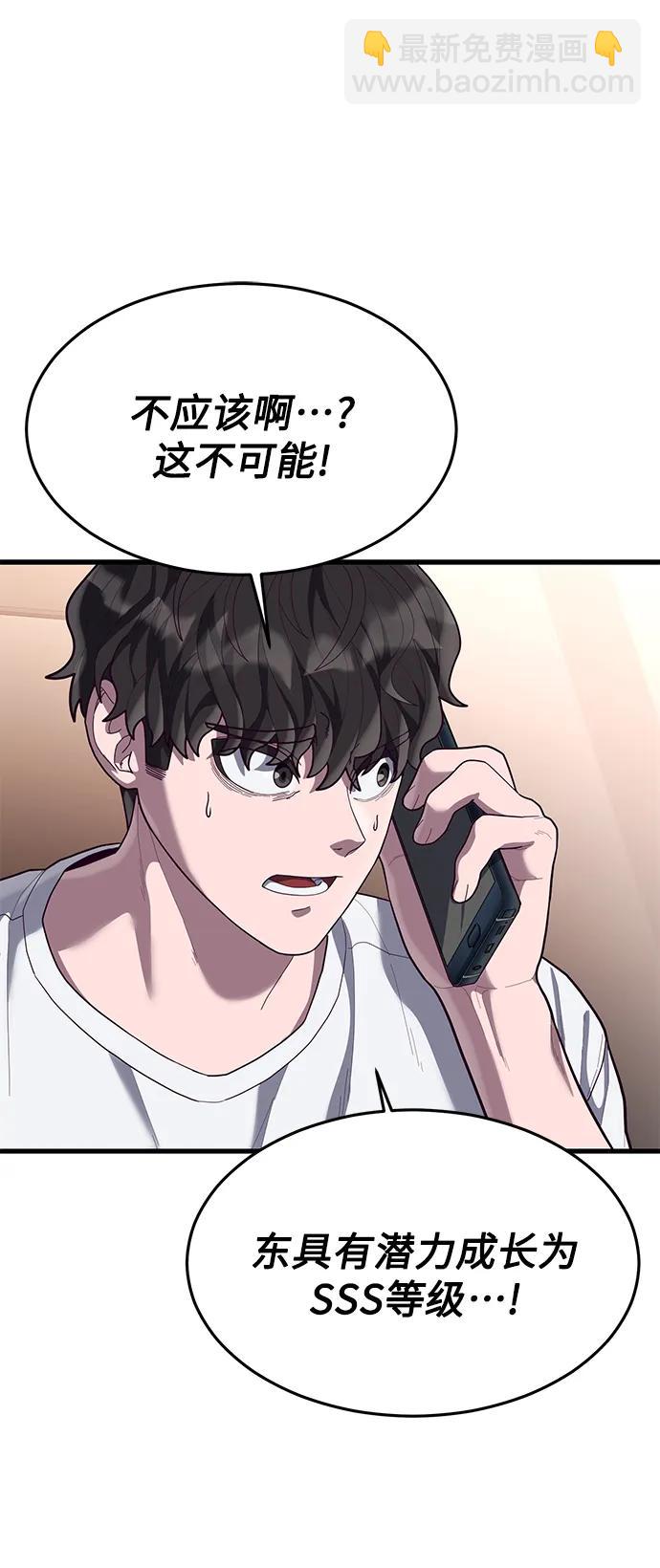 [第60话] 做了什么呢？60