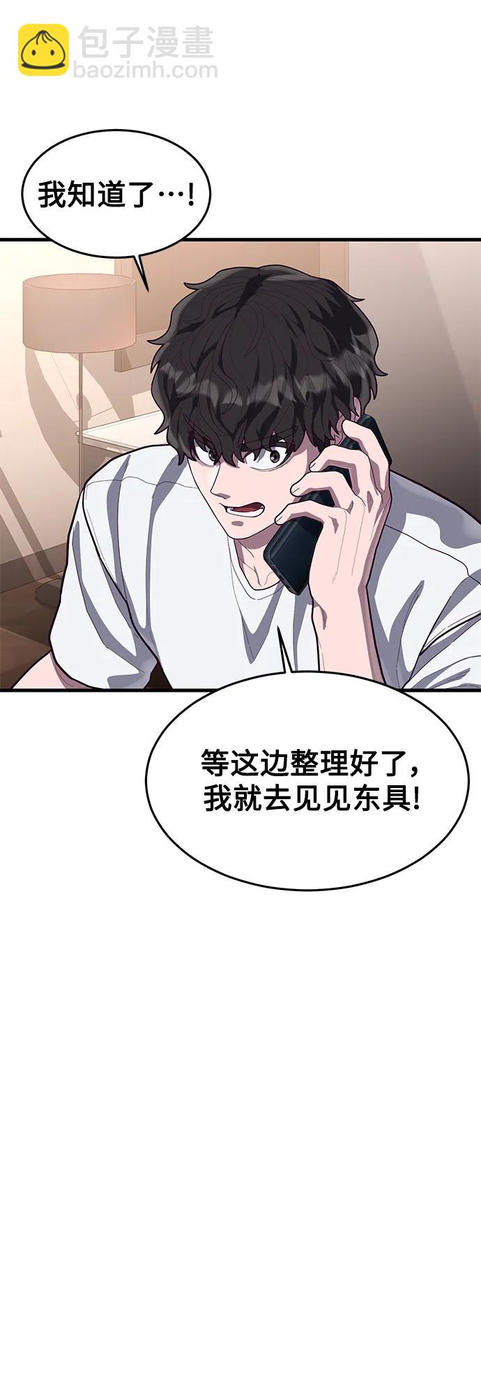[第60话] 做了什么呢？65