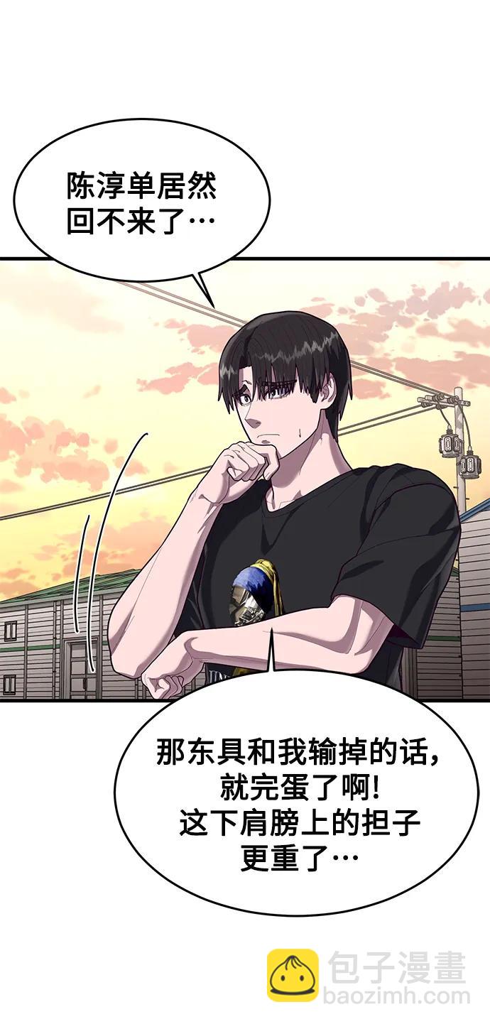 [第60话] 做了什么呢？67
