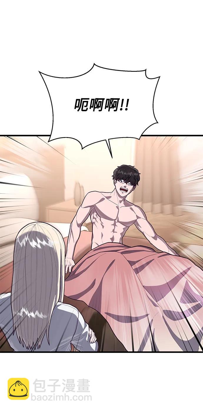 [第60话] 做了什么呢？7